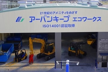 エコワークス エコワークス