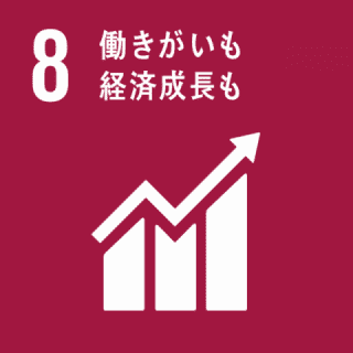 働きがいも 経済成長も 働きがいも 経済成長も